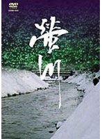 蛍川