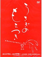 うさぎのもちつき