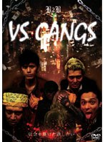 VS GANGSのポスター