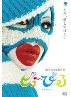 ピュ〜ぴる （通常版） のパッケージ