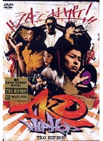 TKO HIP HOP のパッケージ