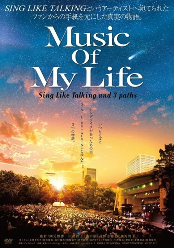 Music Of My Life