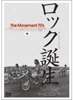 ロック誕生 THE MOVEMENT 70’S ディレクターズ・カット のパッケージ