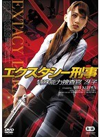 DMM.com [方舟の女たち] DVD通販