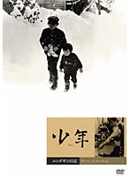 少年/ユンボギの日記 のパッケージ