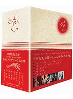 専用】河瀬直美 ドキュメンタリー作品 DVD BOX-connectedremag.com