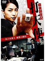 麻雀創世記 麻雀創世記