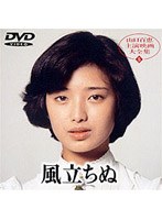 風立ちぬ