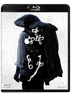蟲師-ブルーレイ・エディション- （ブルーレイディスク）