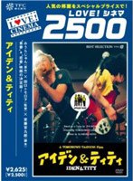 アイデン&ティティ のパッケージ