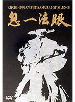 鬼一法眼 DVDーBOX 2