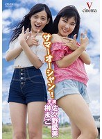 DMM.com [のんちゃんといっしょ～カノジョはアイドル～/花咲希音] DVD通販