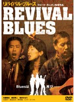 Revival Blues