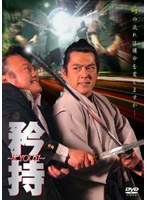 矜持 KYOUJI のパッケージ