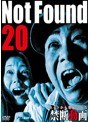 Not Found 20-ネットから削除された禁断動画- | teriffic.net