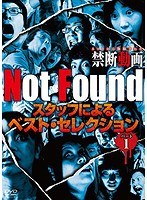 Not Found ネットから削除された禁断動画 スタッフによるベスト・セレクション パート1