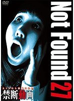 Not Found 27-ネットから削除された禁断動画-