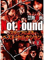 Not Found ネットから削除された禁断動画 スタッフによるベスト・セレクション パート2