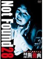 Not Found 28-ネットから削除された禁断動画- | teriffic.net