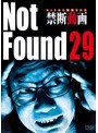 Not Found 29-ネットから削除された禁断動画- | teriffic.net