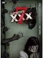 DMM.com [呪われた心霊動画 XXXZERO 07] DVD通販