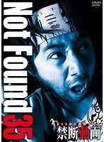 Not Found 35-ネットから削除された禁断動画-