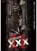 DMM.com [呪われた心霊動画 XXXZERO 07] DVD通販