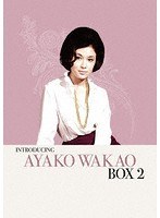 若尾文子入門〜悪女編〜DVD-BOX のパッケージ