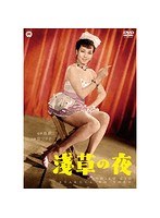 浅草の夜のポスター