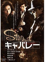 キャバレー キャバレー
