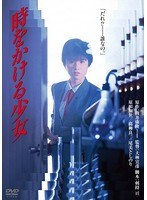 時をかける少女 角川映画 THE BEST のパッケージ