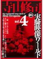 トマトケチャップ皇帝 オリジナル完全版のポスター