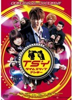 TSY タイム スリップ ヤンキーのポスター