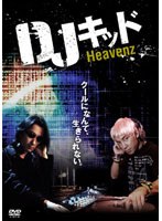 Heavenz／ヘブンズのポスター