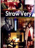 Straw Veryのポスター