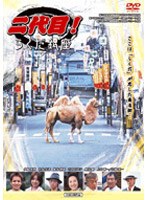 らくだ銀座のポスター