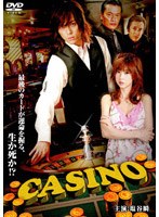 CASINO カジノのポスター