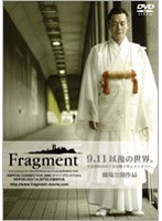 Fragment フラグメントのポスター