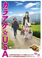 カラアゲ★USAのポスター