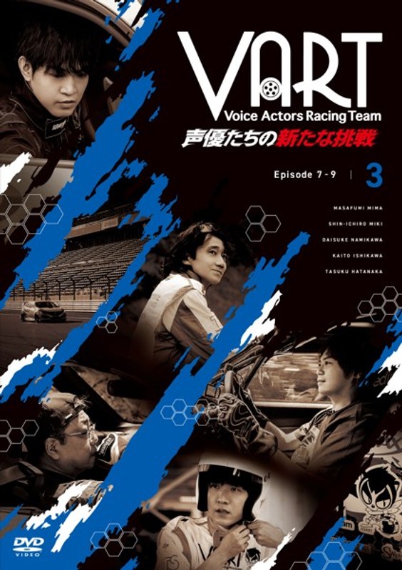 VART-声優たちの新たな挑戦- 3巻