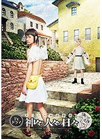 【DMM通販限定】【初回限定版】ドラマ 神々と人々の日々 DVD BOX