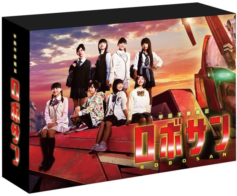 甲殻不動戦記 ロボサン DVD-BOX