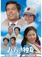 DMM.com [青空にとび出せ！ コレクターズDVD 【昭和の名作ライブラリー