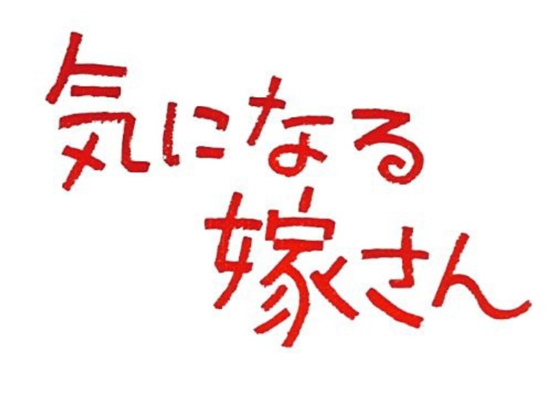 石立鉄男生誕70周年記念企画第3弾 昭和の名作ライブラリー第7集 気になる嫁さん DVD-BOX PART 1 デジタルリマスター版