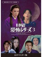 DMM.com [雪華葬刺し] DVD通販