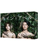 DMM.com [カインとアベル Blu-ray BOX （ブルーレイディスク）] DVD通販