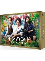 DMM.com [インハンド Blu-ray BOX （ブルーレイディスク）] DVD通販