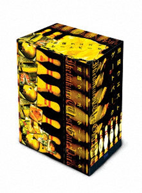 池袋ウエストゲートパーク Blu-ray COMPLETE BOX （ブルーレイディスク） 21,879円
