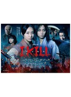 連続ドラマW I, KILL Blu-ray BOX (ブルーレイディスク)