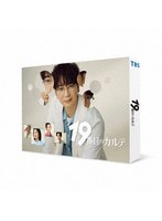 19番目のカルテ Blu-ray BOX (ブルーレイディスク)
